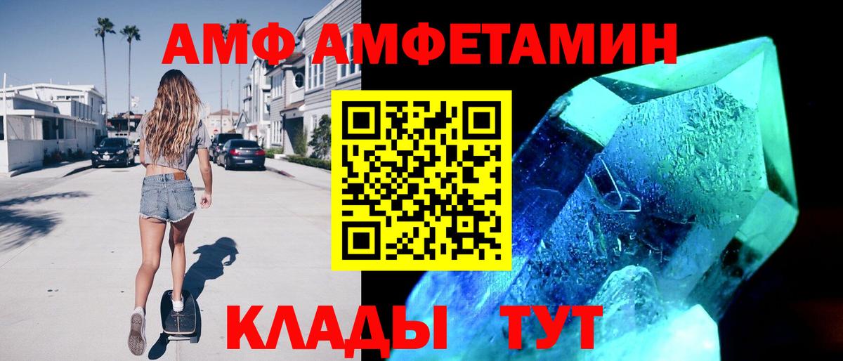 АМФЕТАМИН Premium Искитим