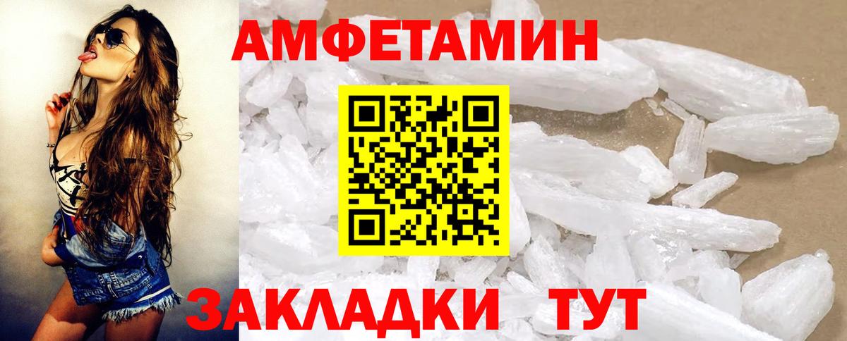 Амфетамин  АМФЕТАМИН 98%  Вход с VPN  Искитим 