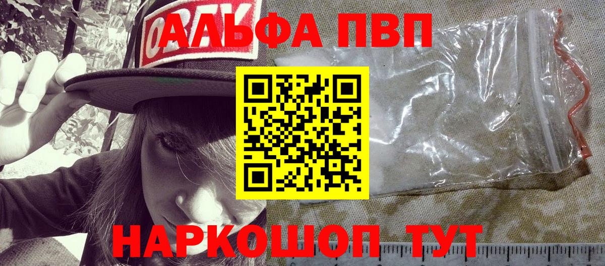 Alfa_PVP  Alfa_PVP Соль  Alpha PVP мука  Искитим  A-PVP СК КРИС 