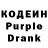 Кодеин Purple Drank Fairy Youtuber