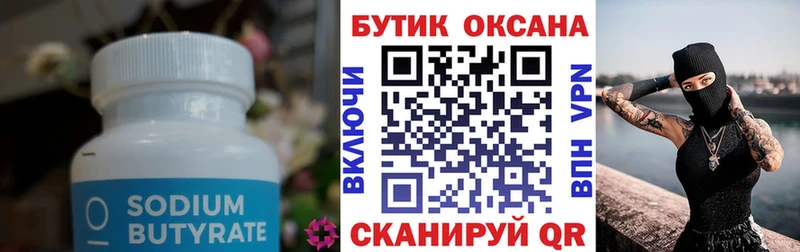 kraken сайт  дарнет шоп  Искитим  Бутират 1.4BDO 