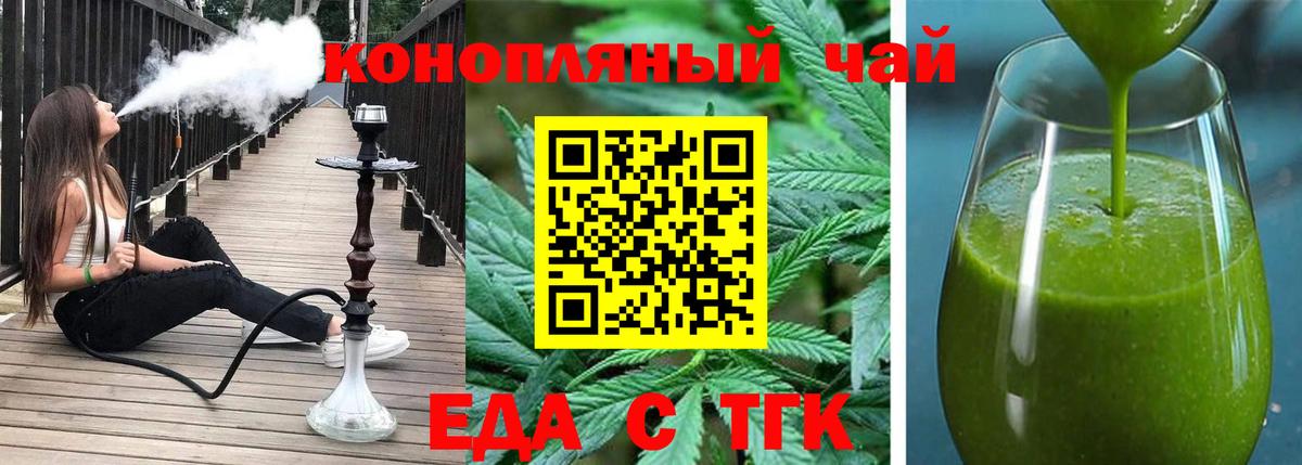 Canna-Cookies конопля  Искитим 