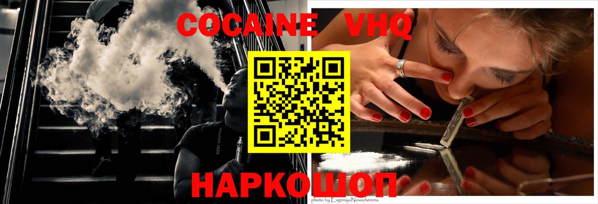 Искитим  КОКАИН 98%  Вход с VPN  Cocaine 99% 