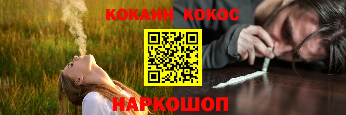 Кокаин 99% Искитим