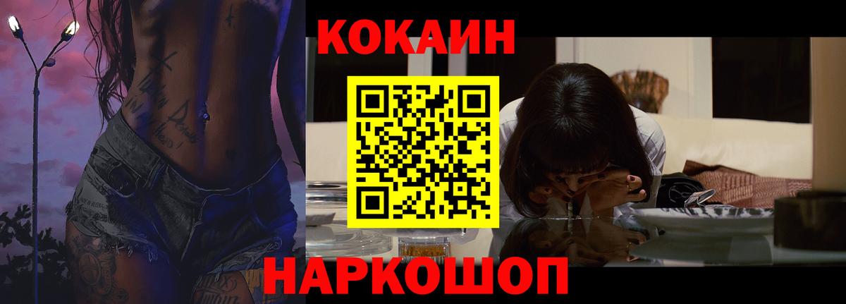 Кокаин FishScale Искитим