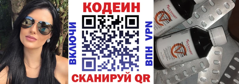 цены Искитим hydra рабочий сайт даркнет формула Кодеиновый сироп Lean Purple Drank
