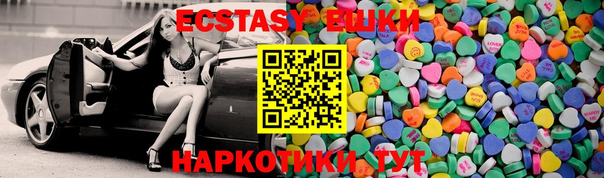 Экстази 280 MDMA Искитим