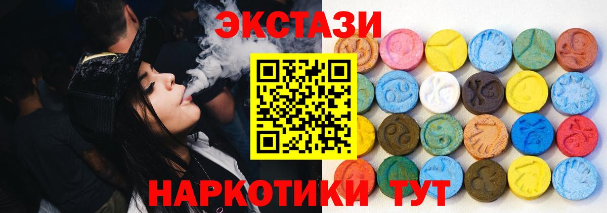 ЭКСТАЗИ  ЭКСТАЗИ MDMA  Вход с VPN  Искитим 