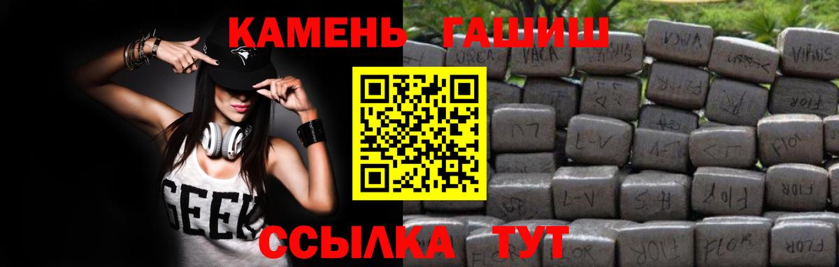 ГАШ убойный Искитим