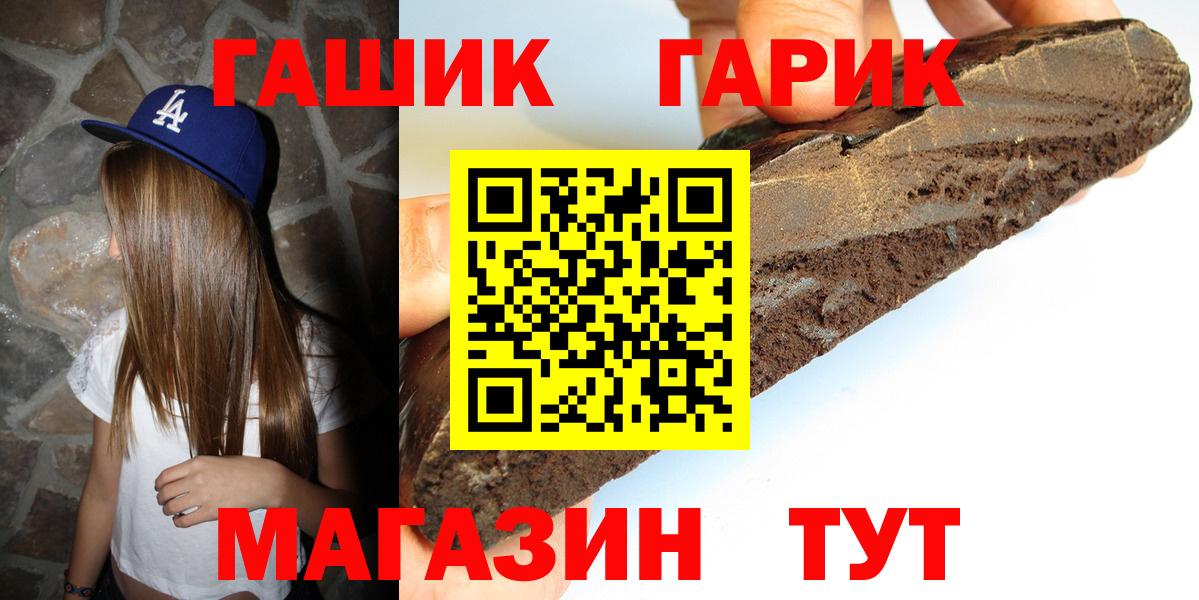 ГАШ AMNESIA HAZE  ГАШ  Искитим  купить наркоту  Вход с VPN  ГАШИШ Premium 