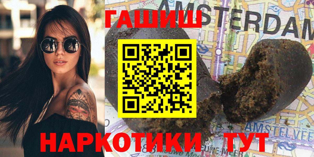 Гашиш Изолятор  Искитим  ГАШИШ гашик 