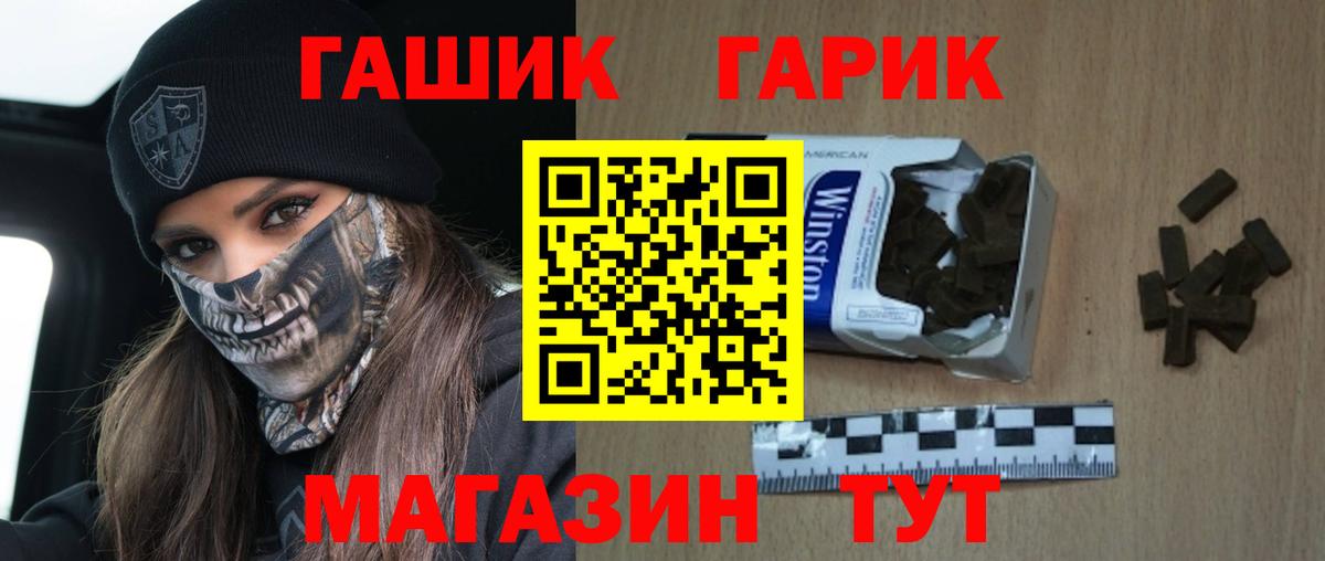 ГАШ гарик Искитим