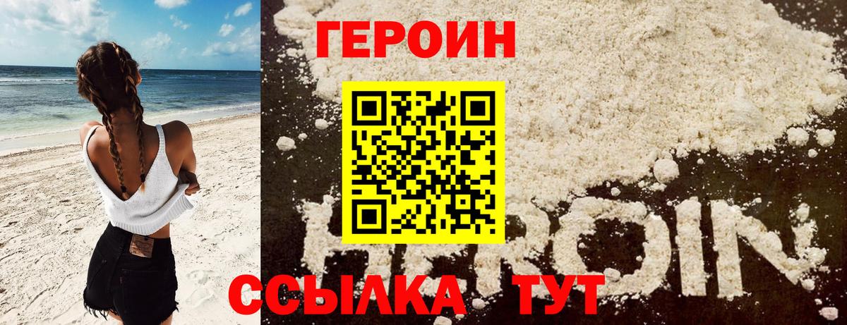 Искитим  ГЕРОИН  Вход с VPN  Героин Афган 