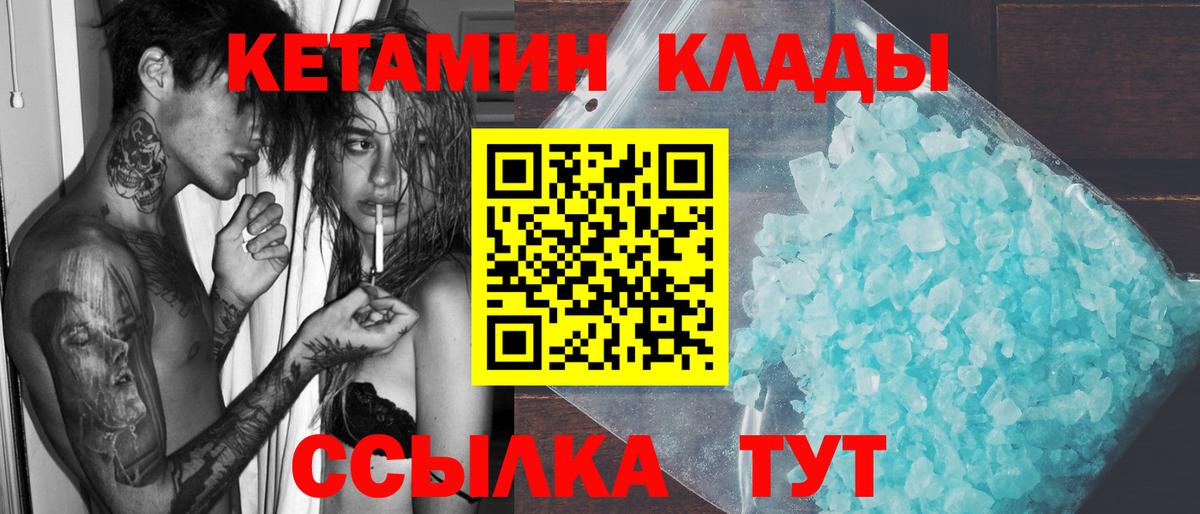 КЕТАМИН ketamine  КЕТАМИН ketamine  Искитим  Вход с VPN 