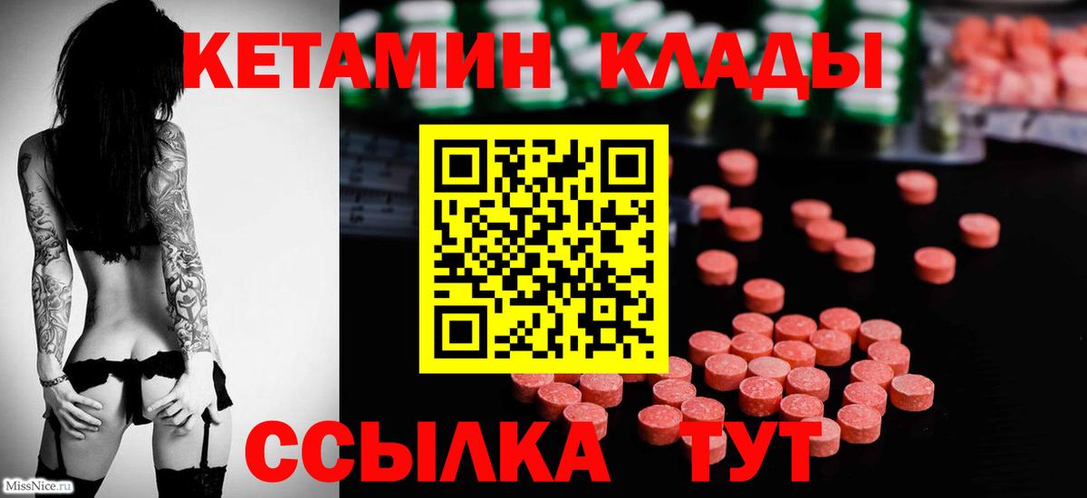 Кетамин ketamine Искитим