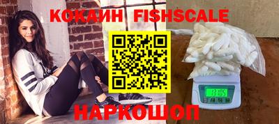 COCAINE Будённовск