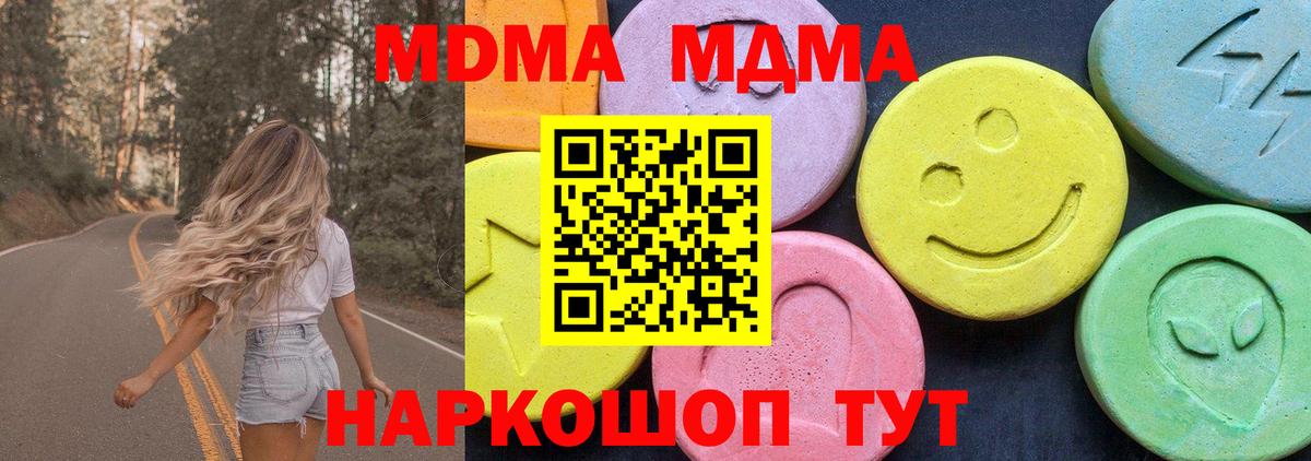 MDMA молли Искитим