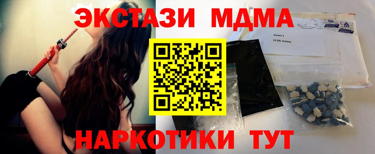 MDMA Molly  МДМА VHQ  Искитим  Вход с VPN 