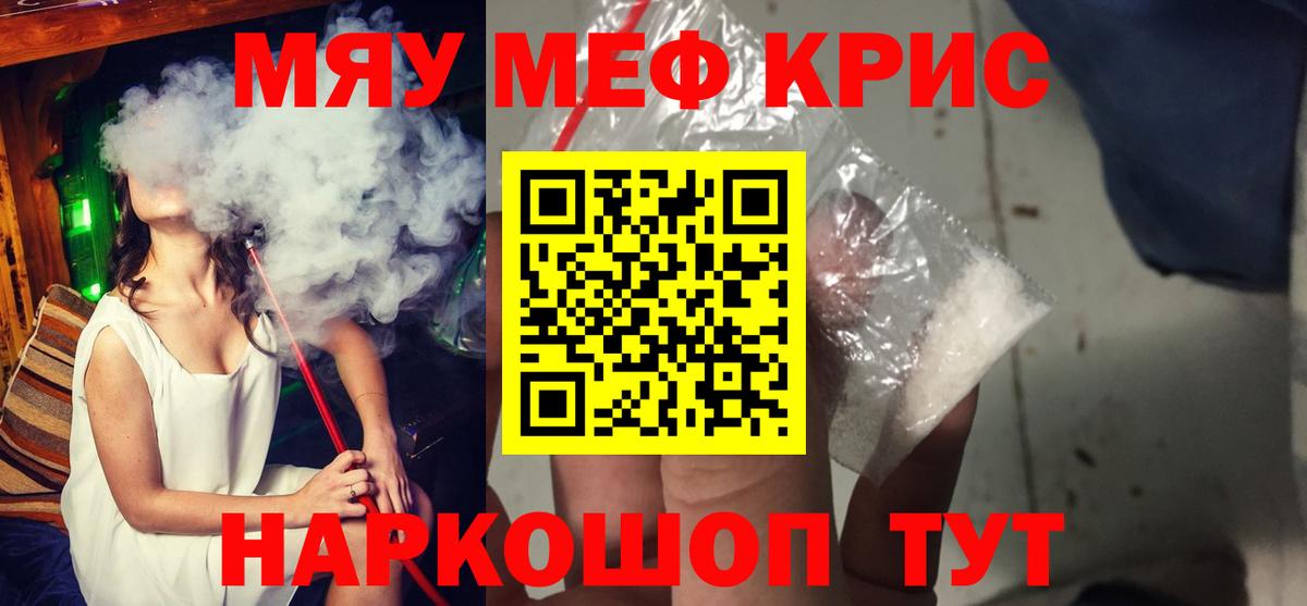 Меф мука Искитим