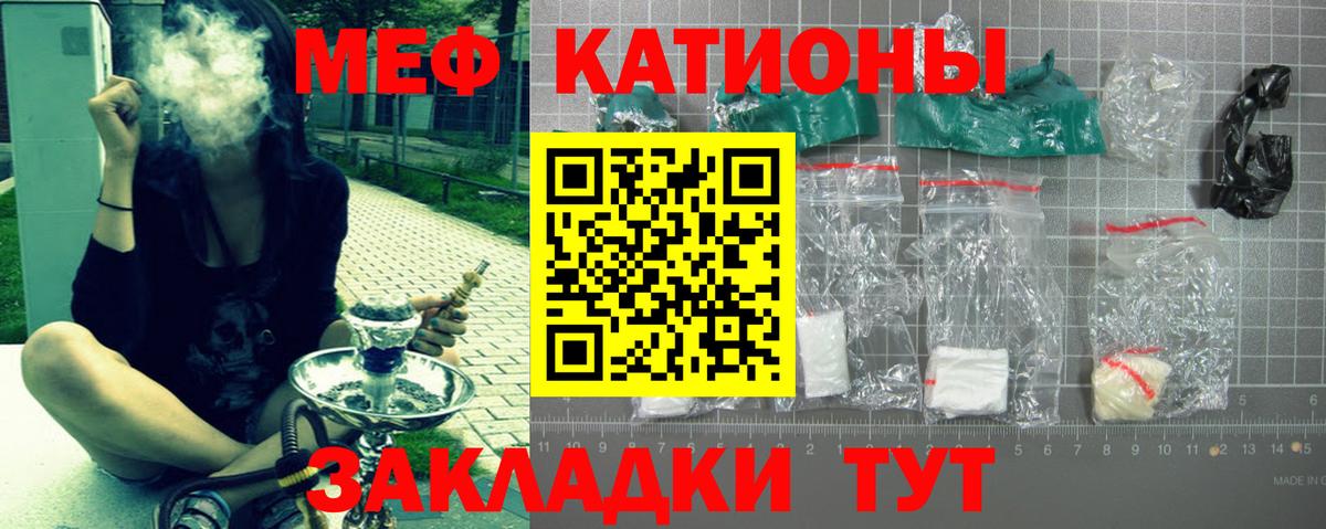 Меф  Искитим  Меф  Мефедрон мука 