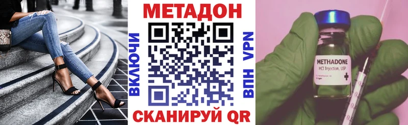 Метадон белоснежный  Искитим 