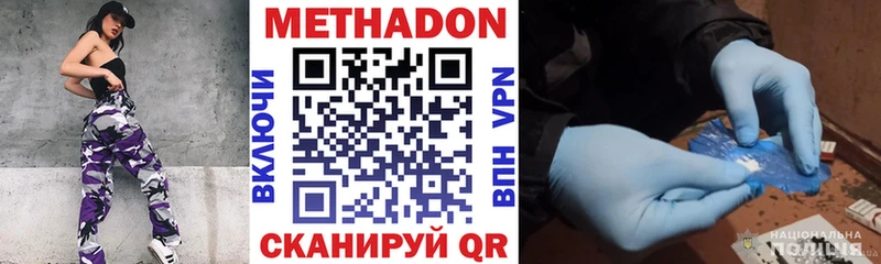 МЕТАДОН methadone Искитим