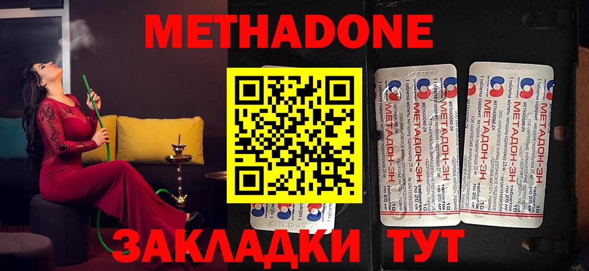 мега tor  МЕТАДОН methadone  Искитим  МЕТАДОН белоснежный 