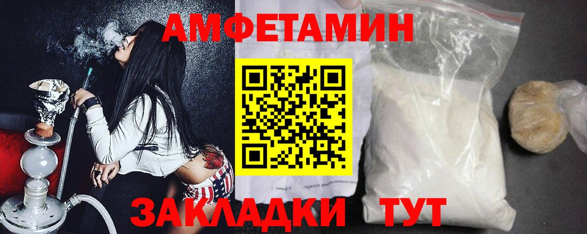 Метамфетамин кристалл  Вход с VPN  Искитим 