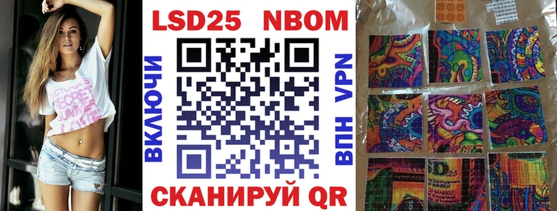 Марки 25I-NBOMe 1500мкг  Искитим 