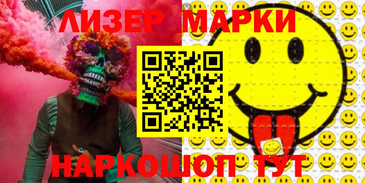 Марки N-bome 1500мкг  Искитим  Марки N-bome 1500мкг 