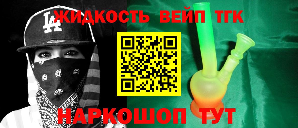 Дистиллят ТГК гашишное масло  Вход с VPN  ТГК гашишное масло  Искитим 