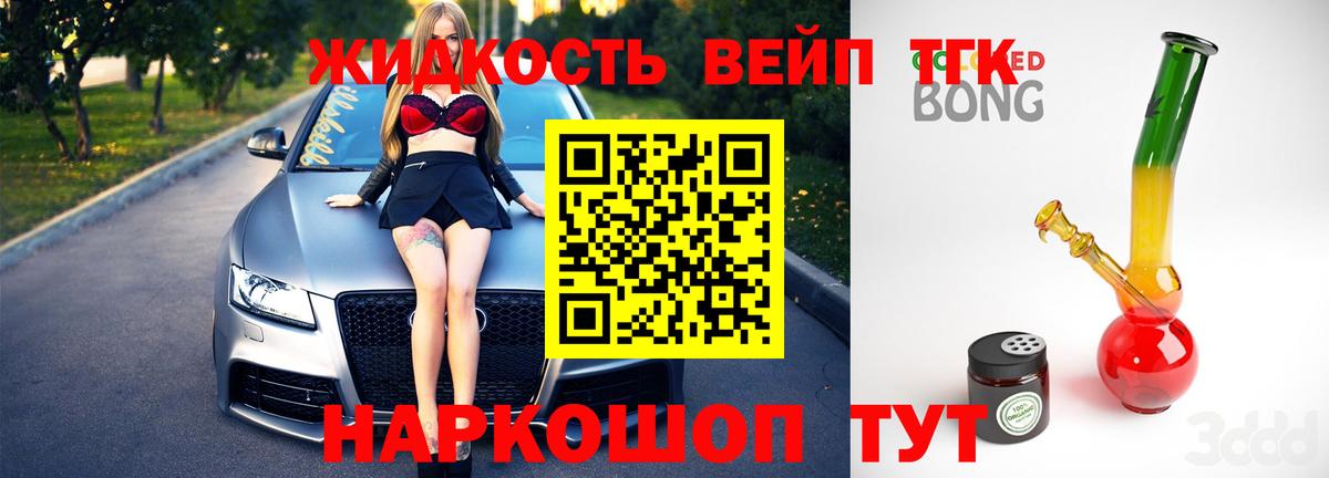 Дистиллят ТГК гашишное масло Искитим