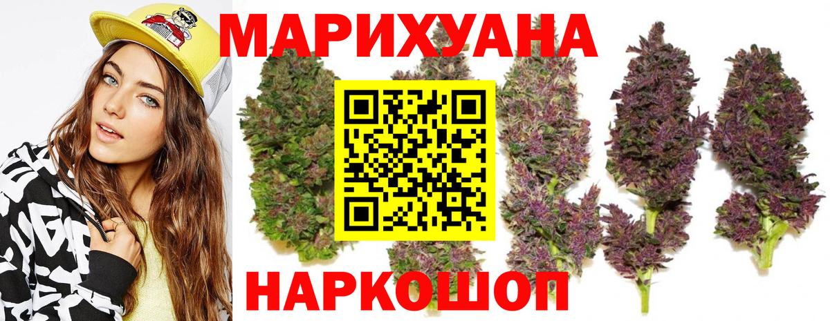 МАРИХУАНА LSD WEED  Искитим  Каннабис Amnesia 